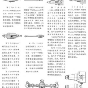 墻壁安裝實(shí)例