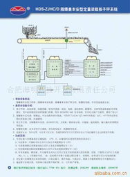 合肥海明科技配料秤產(chǎn)品列表與技術(shù)開發(fā)